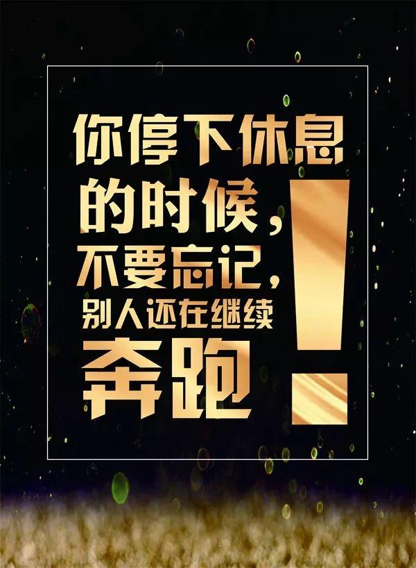 早安心语正能量180112：人生像一张洁白的纸，全凭人生之笔去描绘