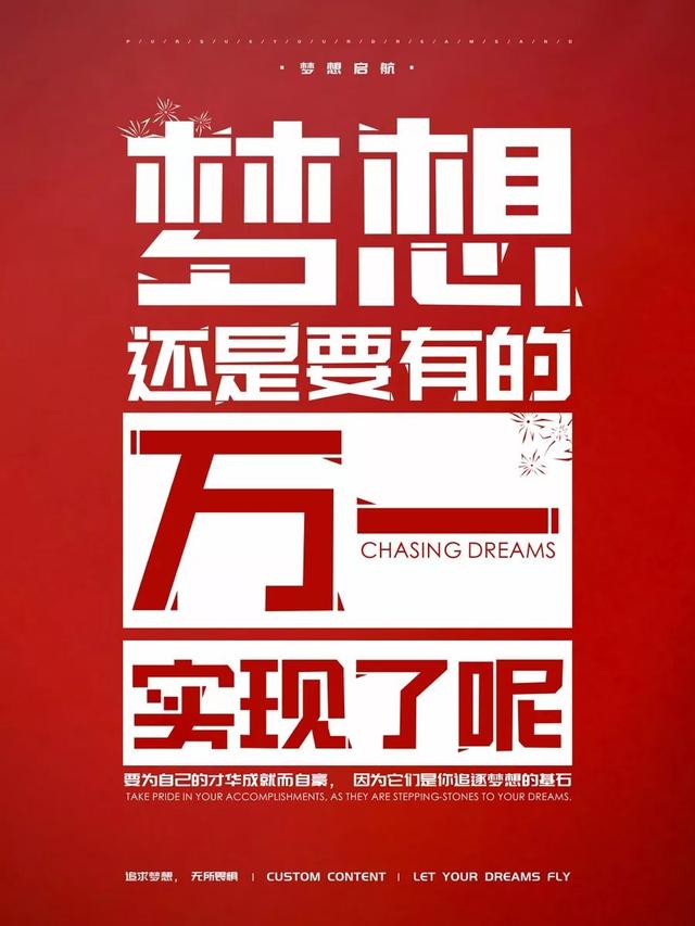 早安激励语录图片：努力永远是成长的真命题！