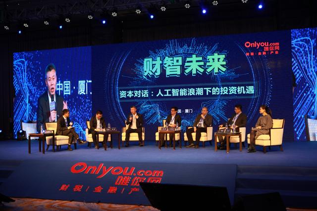 智能财税解答，财税人工智能<九十六>