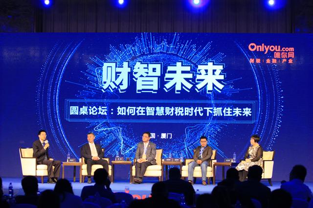 智能财税解答，财税人工智能<九十六>