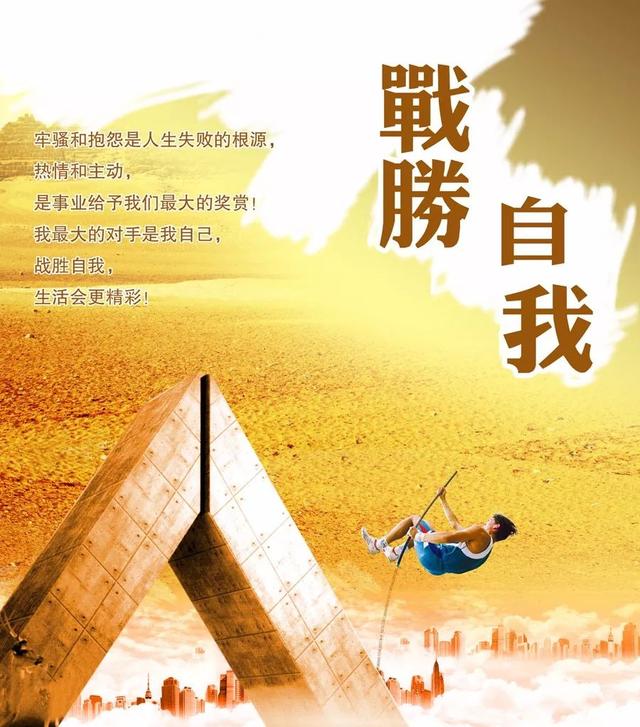 早安心语正能量171210：既然困苦选择了我，就用生命的热情去拥抱