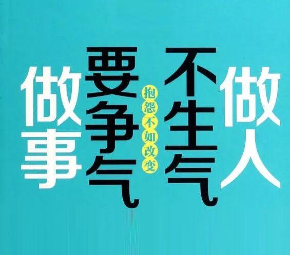 早安心语正能量励志：你的努力，就是改变人生最大的底气