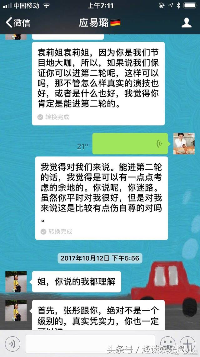 关于袁立事件，深扒袁立事件始末