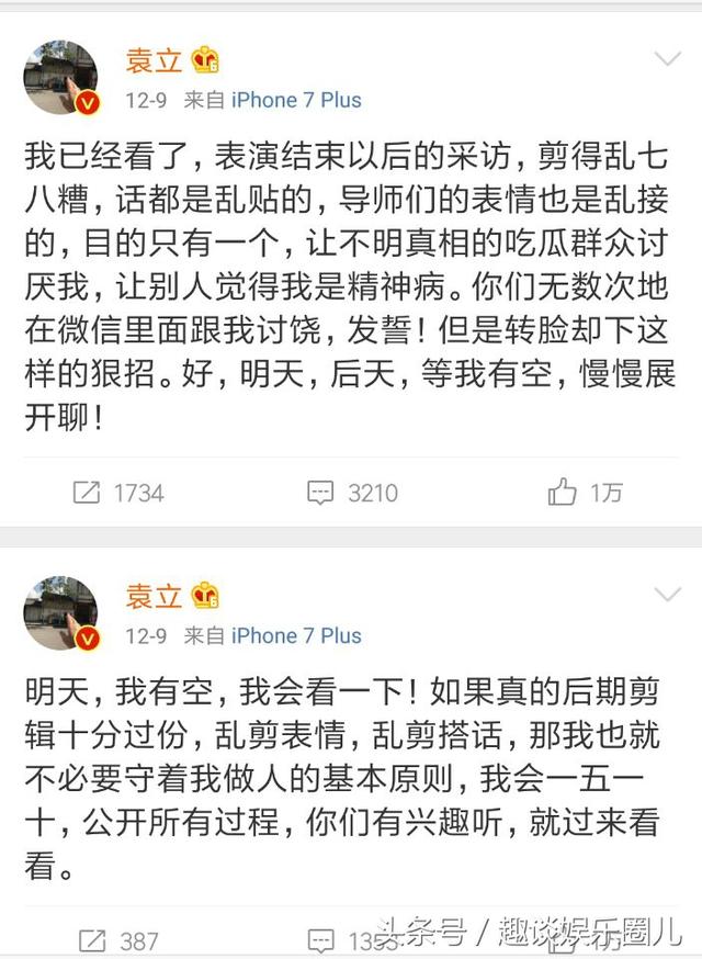 关于袁立事件，深扒袁立事件始末