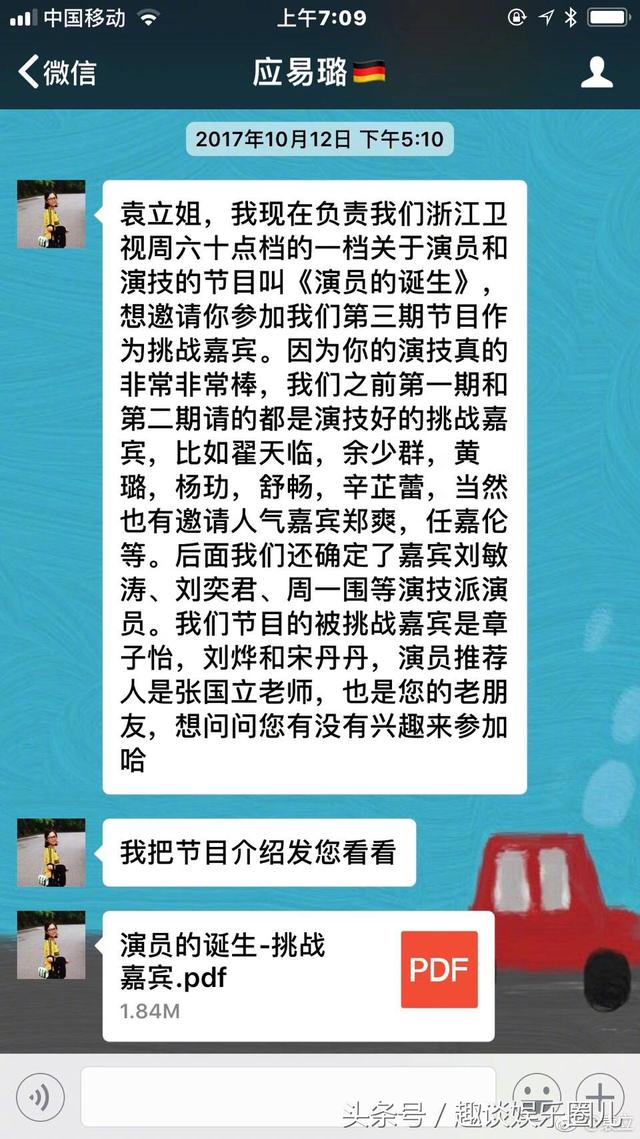 关于袁立事件，深扒袁立事件始末