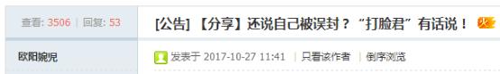 穿越火线如何开挂教程，利用圆规、耳机自制“物理外挂”
