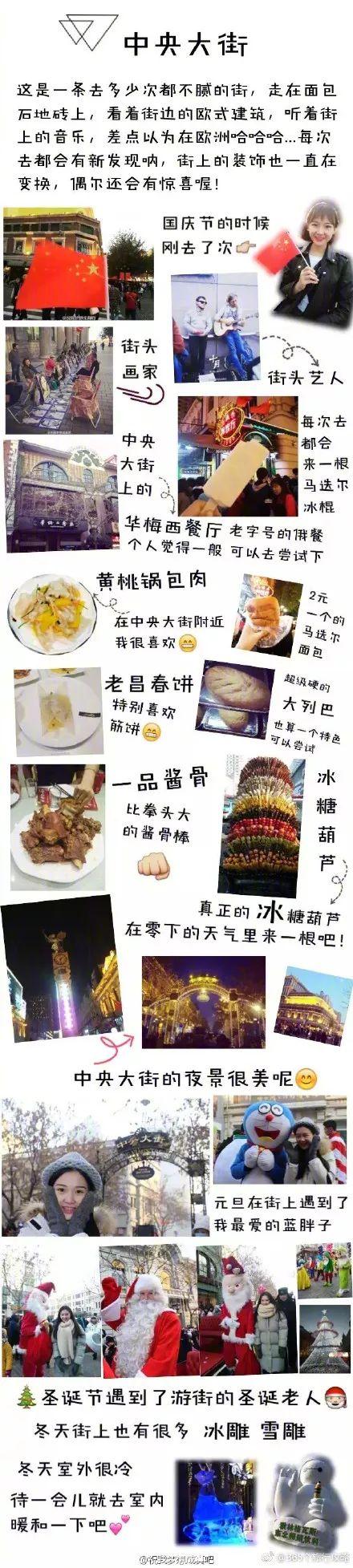 哈尔滨旅游攻略自由行攻略最新，哈尔滨一日游攻略