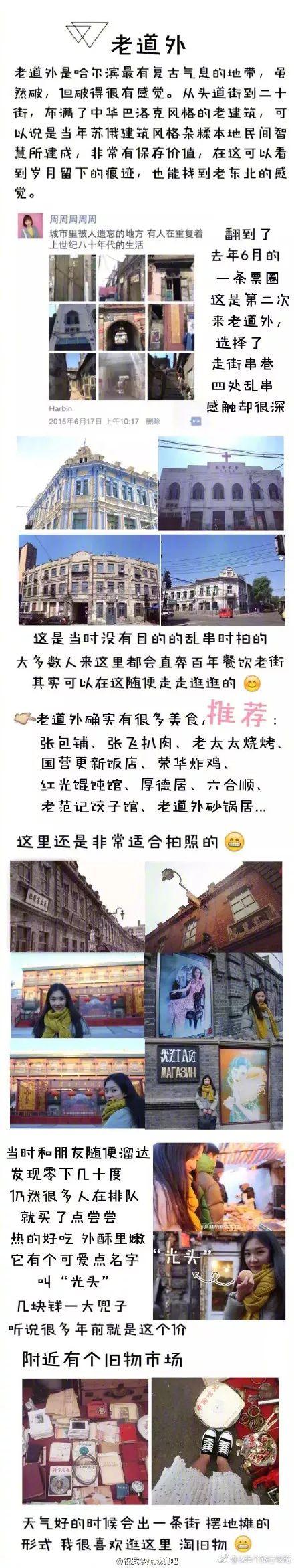 哈尔滨旅游攻略自由行攻略最新，哈尔滨一日游攻略