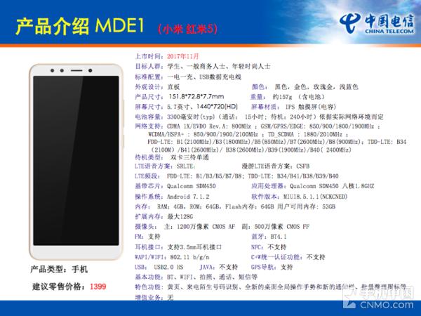 红米5手机深度评测，红米5评测：最低仅799元
