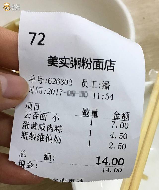 竹升面吃起来脆脆的像米粉，12年坚持用大竹子压面