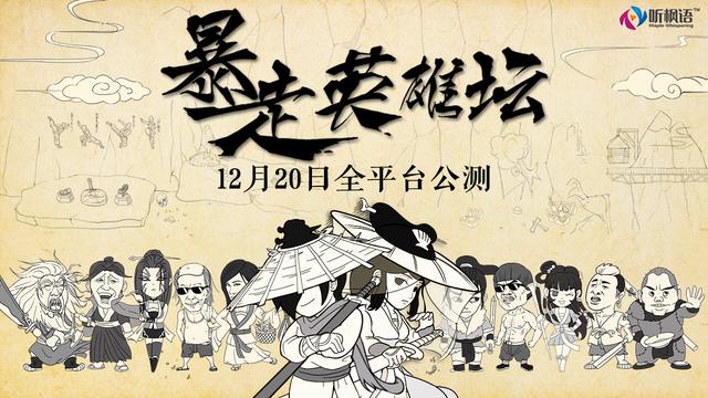 暴走英雄坛攻略，暴走英雄坛正派全部攻略（暴走英雄坛顾炎武随堂测答题答案）