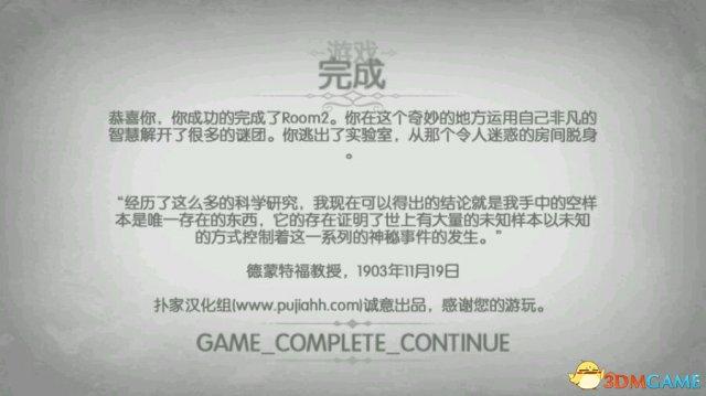 未上锁的房间攻略，未上锁的房间详细攻略中文版