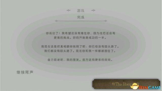 未上锁的房间攻略，未上锁的房间详细攻略中文版