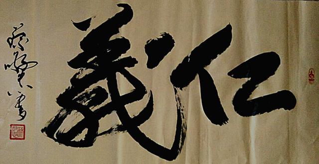 榜书书法作品欣赏，大字榜书500幅