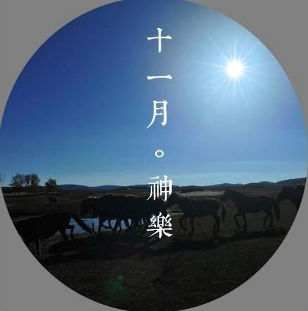 早安美文171214：陪伴你十二个月