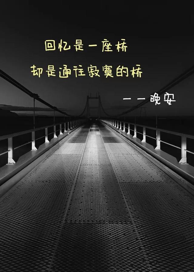 有晚安两字的优美图片