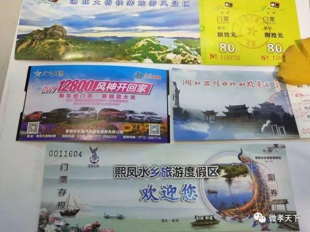 孝感旅游景点排名前十有哪些，孝感美景之二十