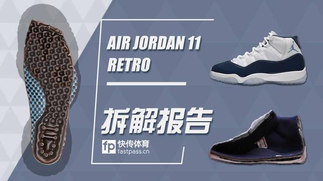 aj11有气垫吗，jordan第一双可拆解气垫（AJ11新时代蛇纹的超级魅力）