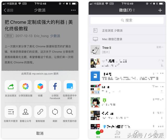 最全又实用的微信隐藏使用技巧，微信的12个隐藏功能
