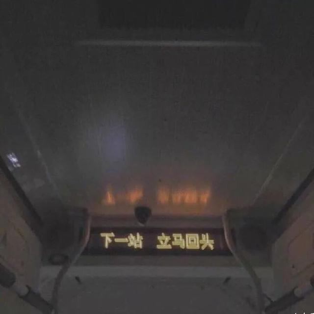 早安美图171216：适可而止的放弃至少不会输得太狼狈