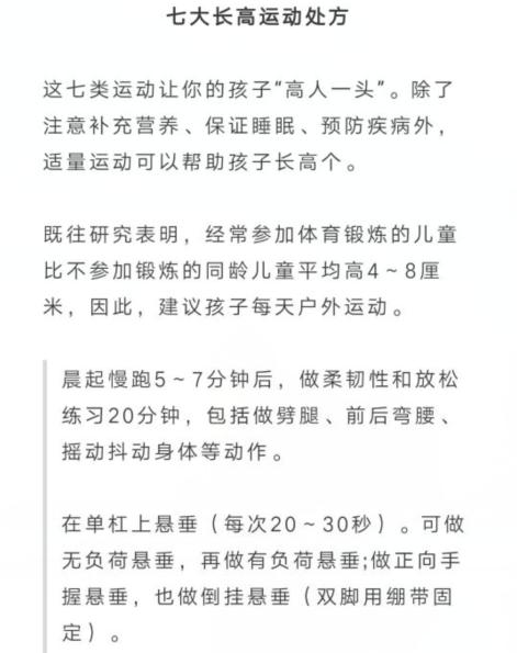 男生标准身高表，男孩子各年龄段身高标准（2019年儿童标准身高表）