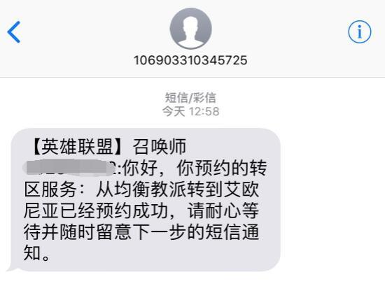 英雄联盟转区要多久，lol转区要多久时间完成