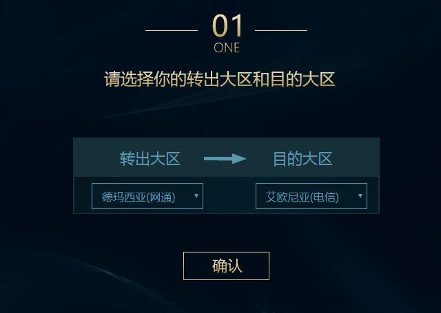 英雄联盟转区要多久，lol转区要多久时间完成