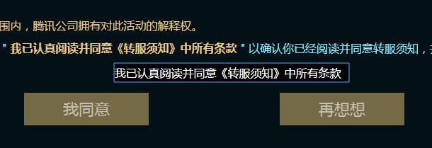 英雄联盟转区要多久，lol转区要多久时间完成