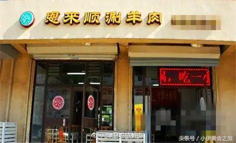 天津清真饭店排名，天津必吃的清真馆子（客人排队2小时也要吃）