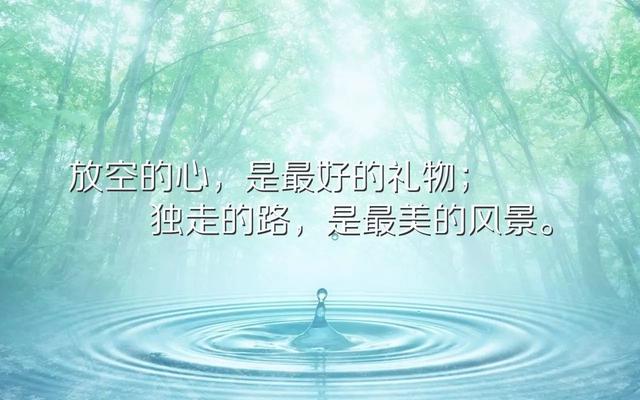 早安心语正能量励志：你的努力，就是改变人生最大的底气