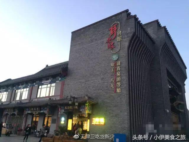天津清真饭店排名，天津必吃的清真馆子（客人排队2小时也要吃）