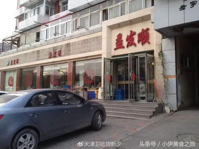 天津清真饭店排名，天津必吃的清真馆子（客人排队2小时也要吃）