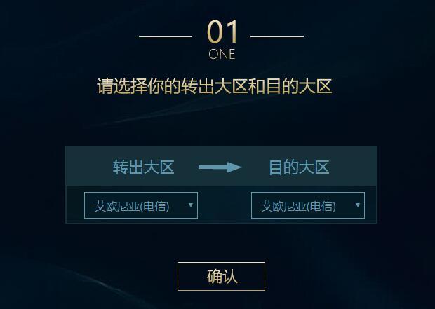 英雄联盟转区要多久，lol转区要多久时间完成