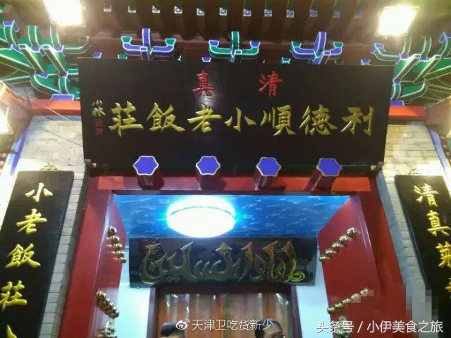 天津清真饭店排名，天津必吃的清真馆子（客人排队2小时也要吃）