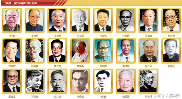 “两弹一星”功勋榜，这23位两弹一星功勋奖章获得者
