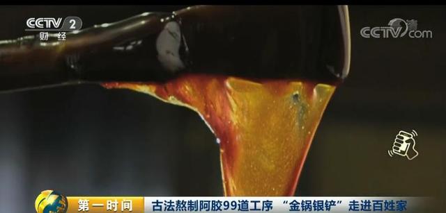 区别真假阿胶，你可能吃了假阿胶