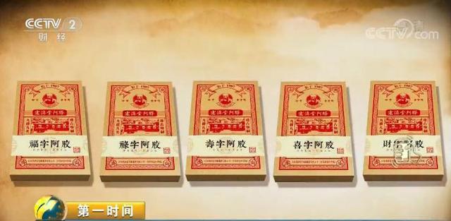 区别真假阿胶，你可能吃了假阿胶