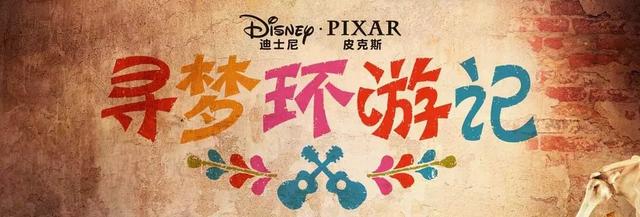 寻梦环游记经典台词，寻梦环游记经典句子25句（这些经典电影台词，句句戳心）