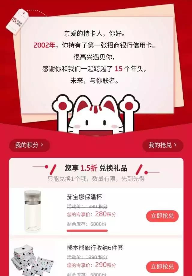 招行怎么容易获得积分，招行积分1.5折起兑换