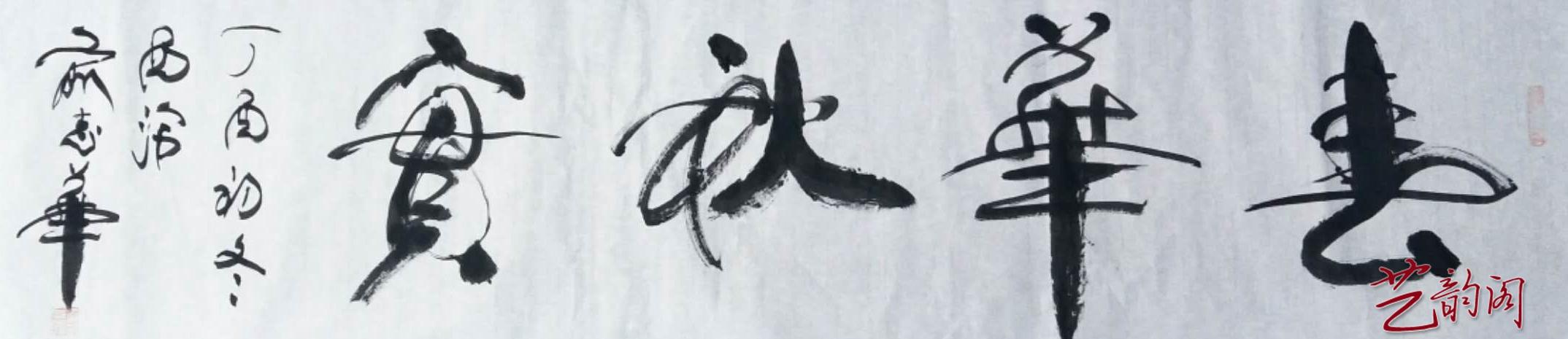 俞祖德山水画技巧，俞祖德画家《意境是山水画的特色》