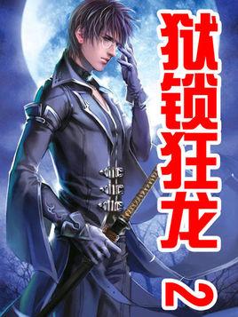 小说现代言情黑道小说推荐，推荐三本封神级的都市黑道小说