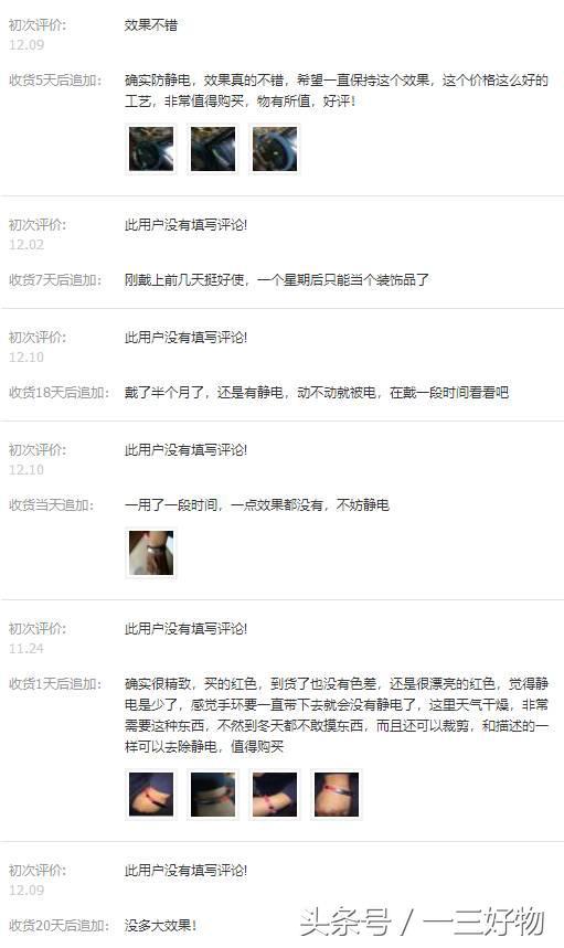 如何防止静电的小妙招，消除静电没烦恼