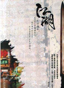 小说现代言情黑道小说推荐，推荐三本封神级的都市黑道小说