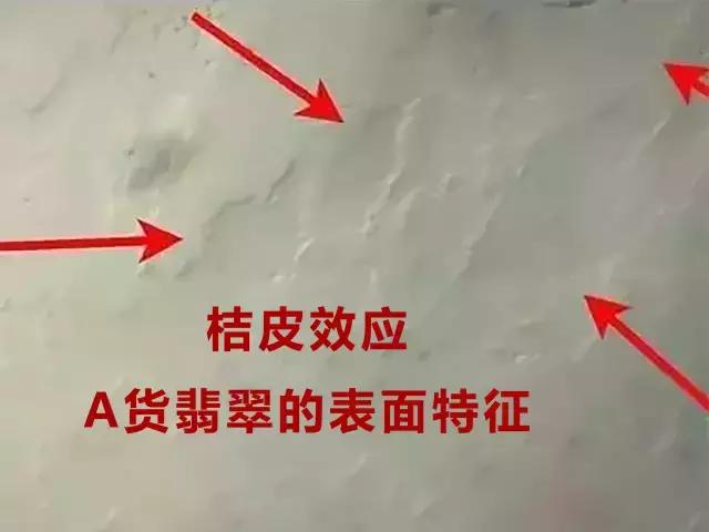 简述翡翠abc货的定义及鉴别特征，5分钟教你分辨翡翠A、B、C货