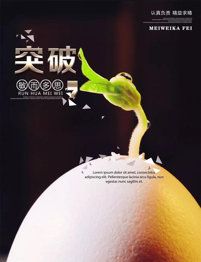 早安心语正能量171224：一想二干三成功，一等二看三落空