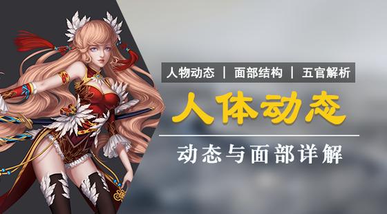 手绘板电脑绘画从入门到精通教程，手绘板是怎么绘画的