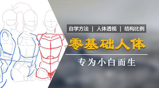 手绘板电脑绘画从入门到精通教程，手绘板是怎么绘画的