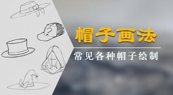 手绘板电脑绘画从入门到精通教程，手绘板是怎么绘画的