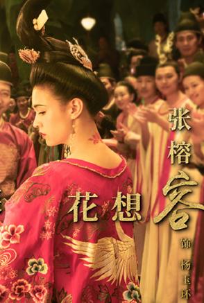 妖猫传深度解读杨贵妃，发现杨贵妃才是看懂影片的关键