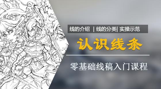 手绘板电脑绘画从入门到精通教程，手绘板是怎么绘画的